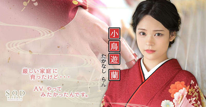 平生未有的大刺激!森林原人成了小鳥遊蘭的第二個男人! …