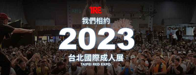 第一位金卡女優確認? TRE2023動得非常厲害!