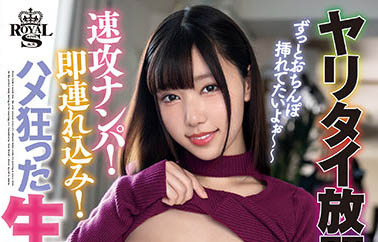 吃到飽！ G奶小馬「さつき芽衣」性愛成癮，無視禁慾指令約路人回家狂搞！