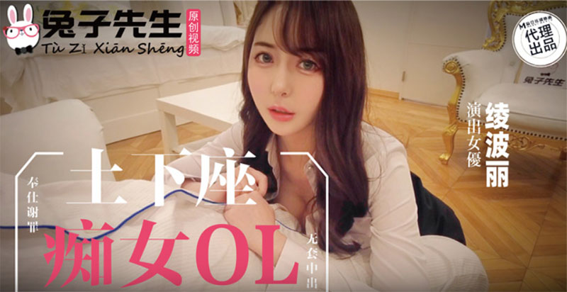 兔子先生超爽的！ CALL妹上門拍無碼結果來的是大人物！ …