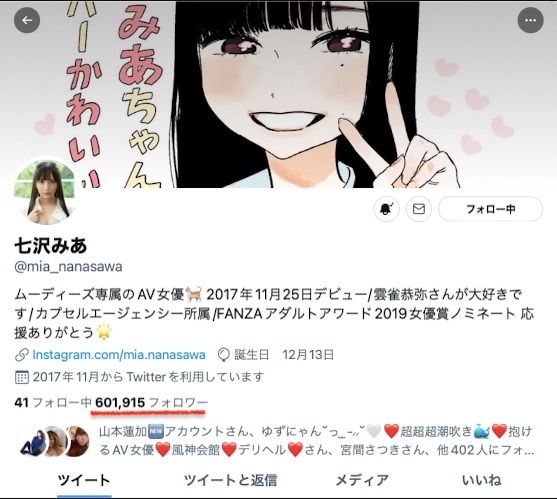 Twitter追蹤破60萬！七沢みあ(七澤米亞)接下來的打算是？