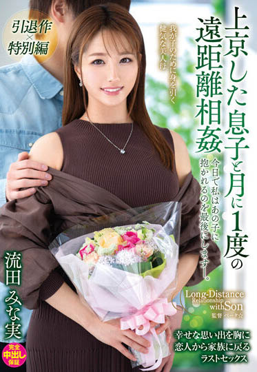 突如其來!地方電視台的女主播亂倫後退縮!