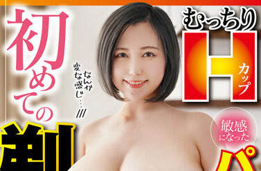 AV生涯第一次!田中ねね(田中寧寧)下半身被清空寸草不生! …