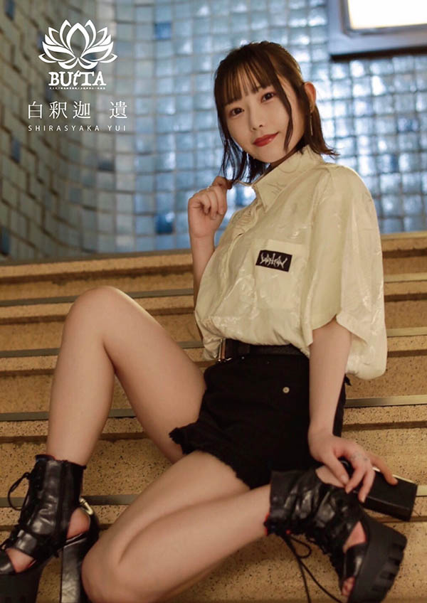 不做白坂有以了！白釈迦遺(白釋迦遺)宣布下一步計畫！