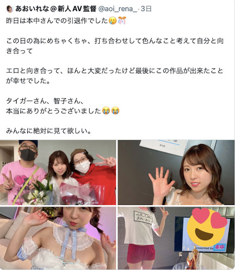 不當女優也不當歌手了!あおいれな(葵玲奈)的下一步是…