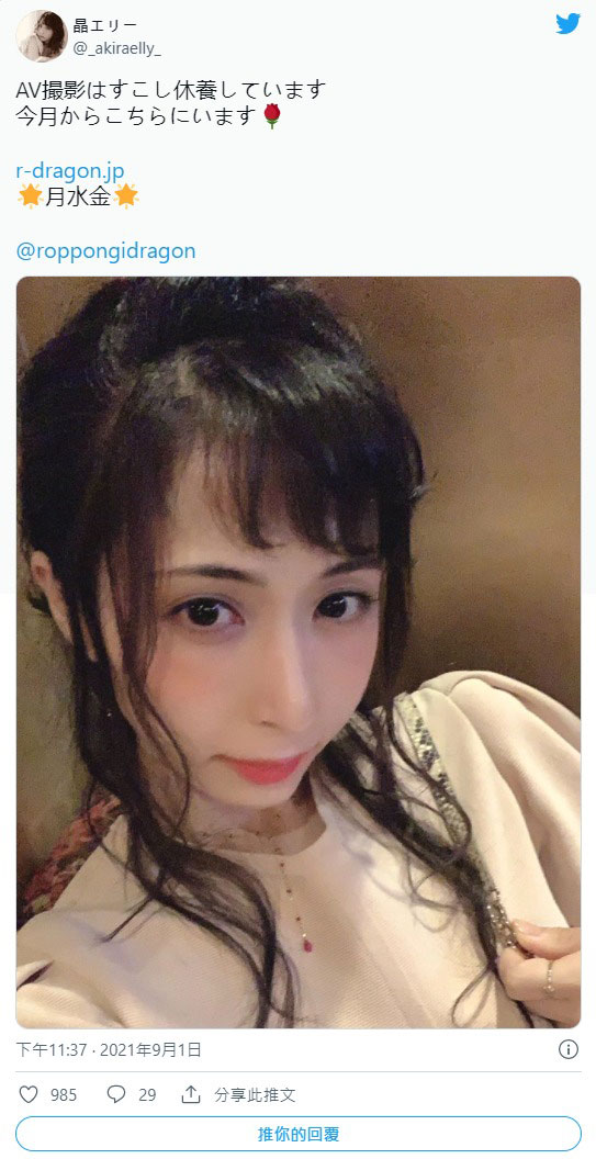 久違5個月更新twitter！晶エリー休養去！