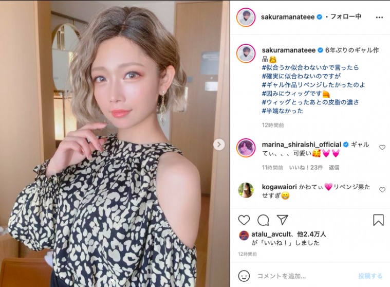 久違6年再演辣妹！紗倉まな拍片啦！