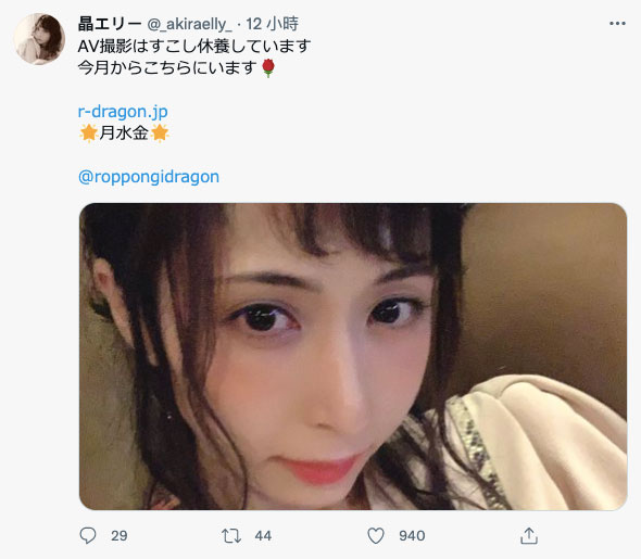 久違五個月發聲！晶エリー休業去也！