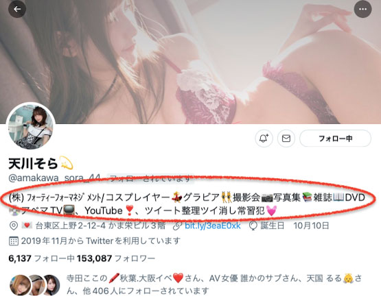 今後何去何從？天川そら(天川空)給了兩個選項⋯