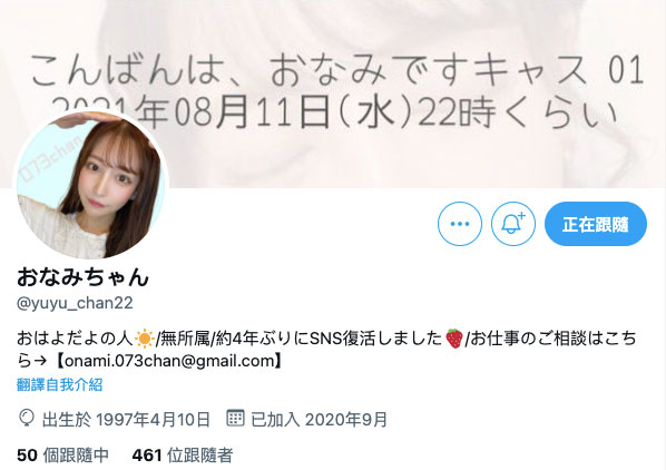 佐々波綾twitter復活！下一步是要拍片？