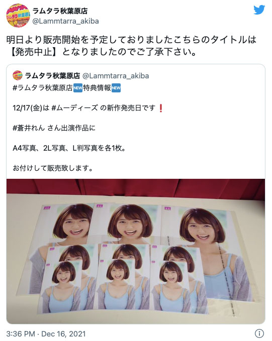 作品下架資料刪除！片商專屬內定、被男優插到想逃的她人間蒸發！