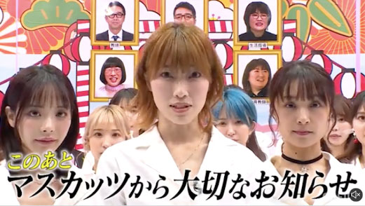 全員卒業！恵比壽マスカッツ(惠比壽麝香葡萄)走入歷史！ ？