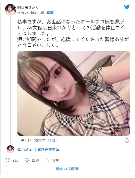 兩個月就玩完！那個胸部青筋超明顯的無碼人退了！