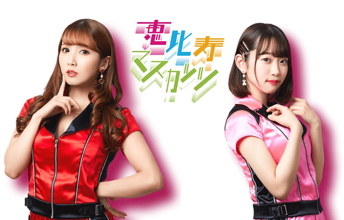 別玩！嘉納由良、友田綾香傑比蘇麝香葡萄的生意！