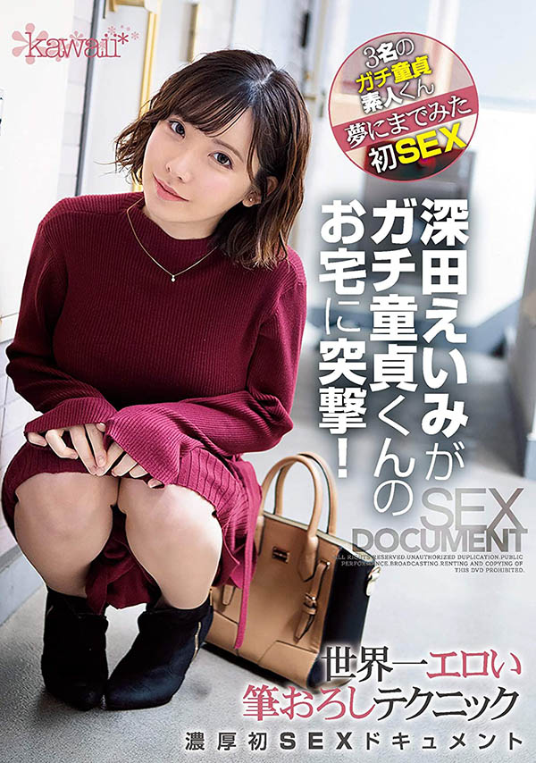 到哪裡找處男？童貞卒業片解謎！