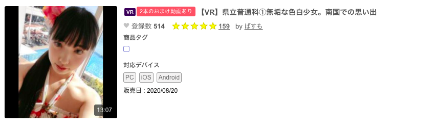 又是無碼又是本名！白桃はな直播狀況多！