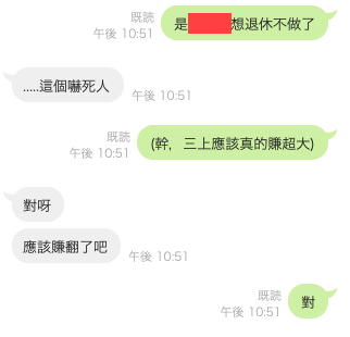 和事務所切了？三上悠亜宣布獨立！