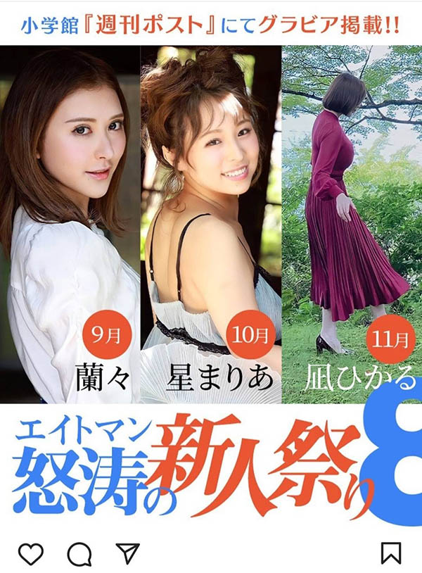 怒濤的新人祭！凪ひかる(凪光)現身的時間確定了！