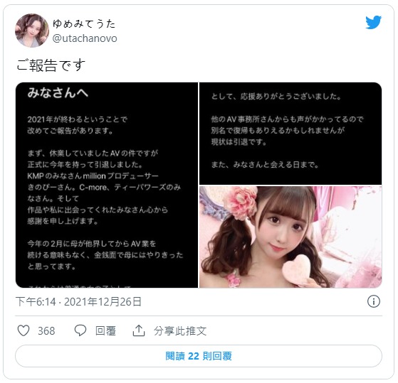 我又想完了……夢美條太退休了！