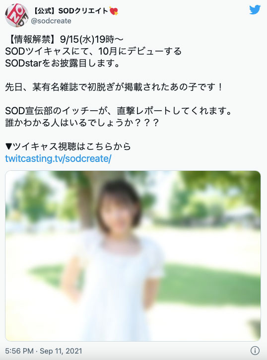 才剛拍露毛寫真的偶像！ SOD STAR的秘密武器曝光！