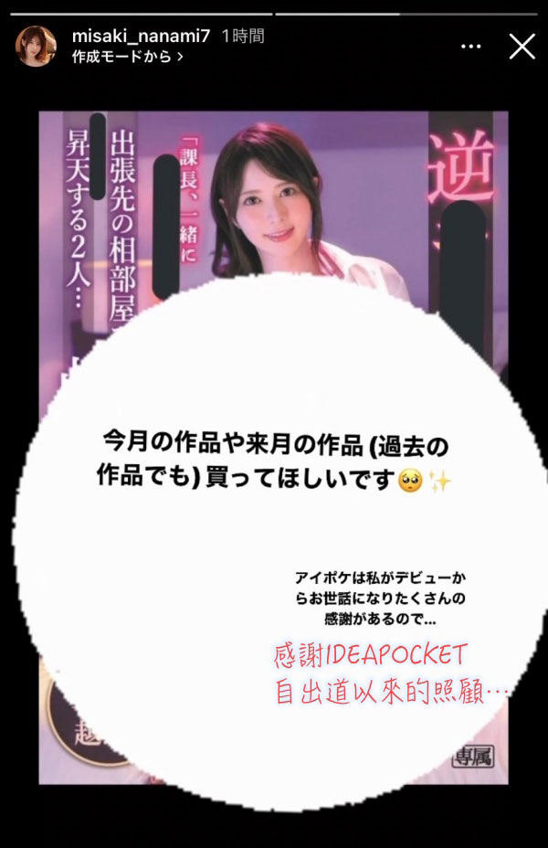 接下來還是沒片！岬ななみ(岬奈奈美)的狀況明朗了？