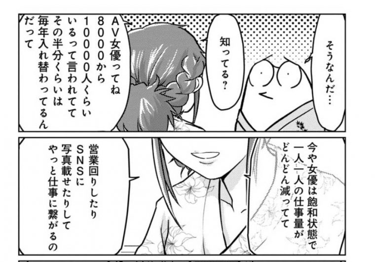 星探怎麼釣妹拍AV？桜庭りおな自爆被發掘的過程！