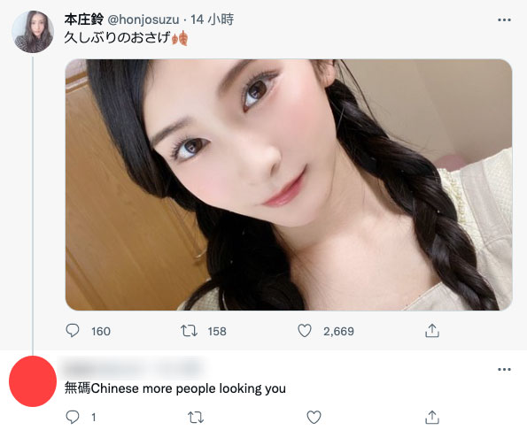 未打碼母帶亂竄！小倉由菜的反應是…