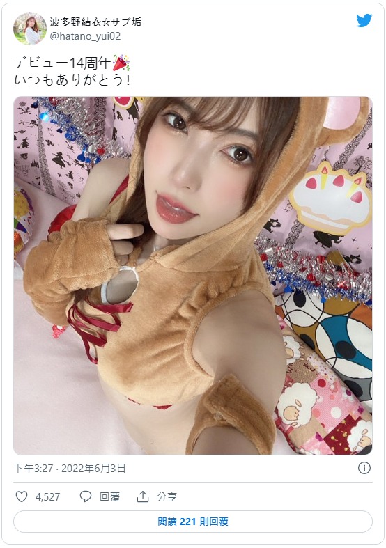 波多野結衣，出道14週年！