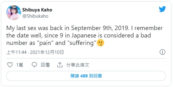 澀谷果歩：我已經超過兩年沒做愛！