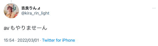 為什麼作品變少？吉良りん(吉良鈴)什麼都說了！