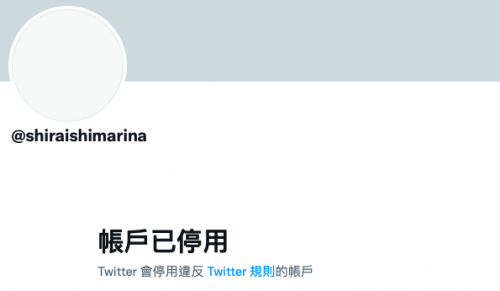 白石媽媽Twitter停權!三上悠亜(三上悠亞)公佈檢舉魔人!