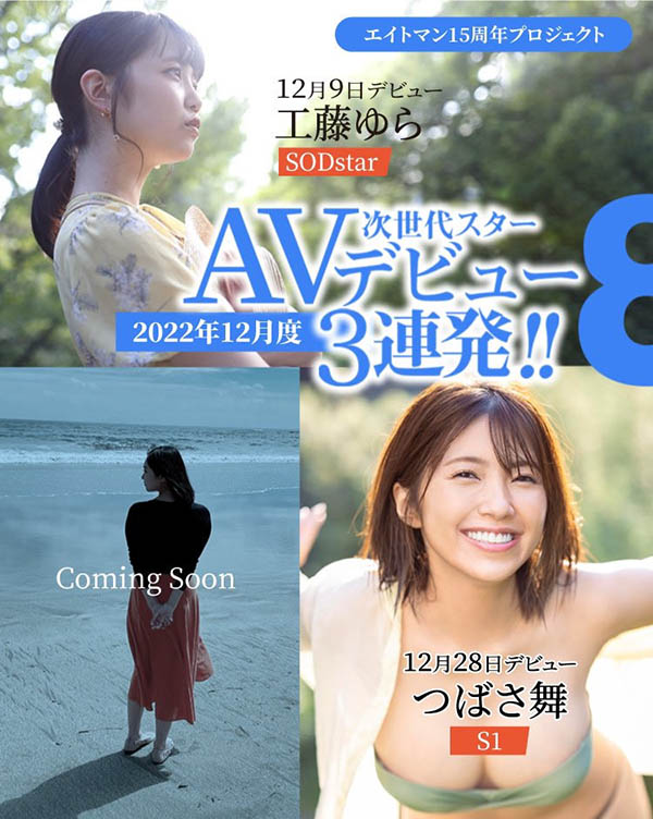 短髮美乳真是香！白崎いろは(白崎彩葉)解禁的可能性是？