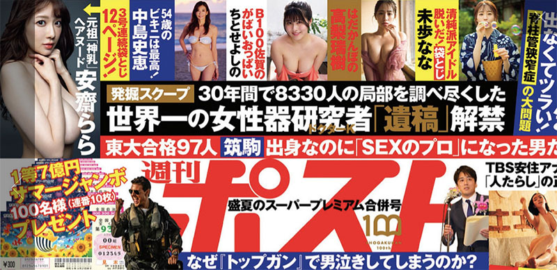 神乳再現蹤！安齋らら(安齋拉拉)三號連續大分量寫真問世！