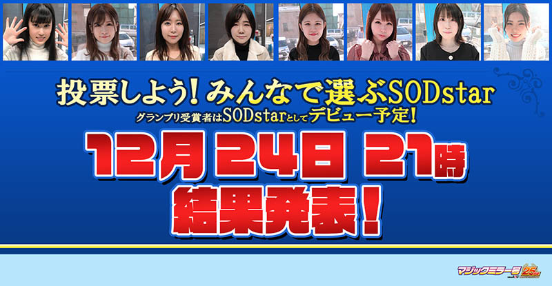 票選結束！桐谷まつり(桐谷茉莉)的傳人揭曉！