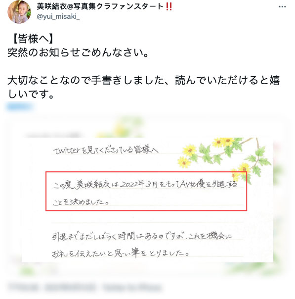 肛拳並用各種異物還無碼⋯奮鬥10年的美咲結衣引退！