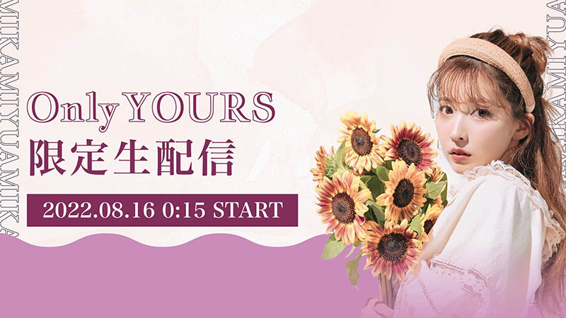 自己當經紀公司的老闆後…三上悠亞在29歲的生日做了重大決策！ …