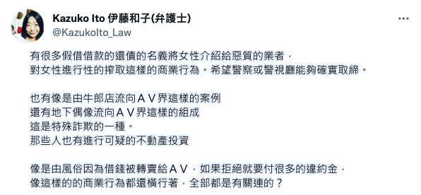 與人權律師開戰！天使もえ(天使萌)伶牙俐齒嗆爆了！