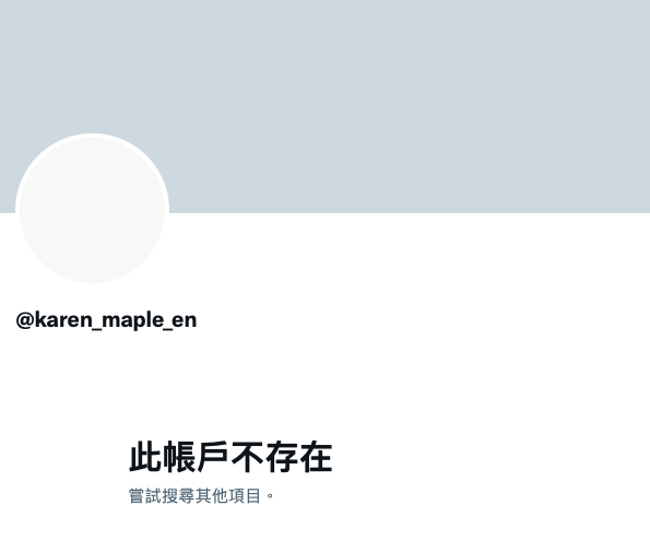 英文帳號全炸了！楓カレン(楓花戀)這次的狀況有點嚴重…