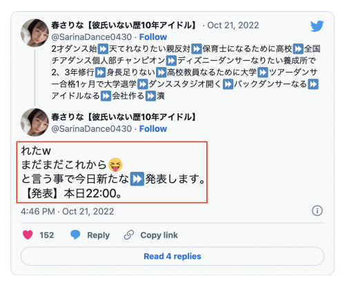 衝擊の告白！公元めいさ(公元明沙)：我的媽媽和工藤靜香有關係！ ……