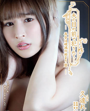 解密！久遠れいら(久遠麗羅)的刺青消失之謎！