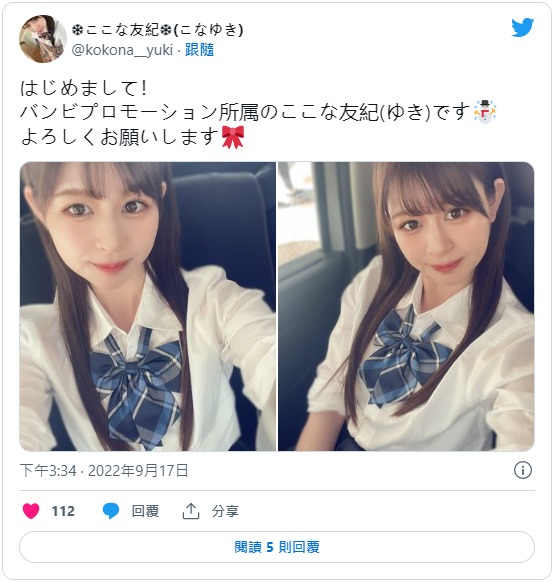 解密！這位改藝名的ここな友紀(心花友紀)、竟是超容易潮吹的變態老師！ ……