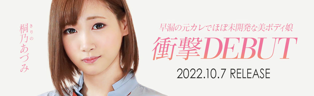 解密！那位在無碼片商加勒比海出道、易濕的美Body「桐乃あづみ(桐乃杏澄)」是？ ... ...