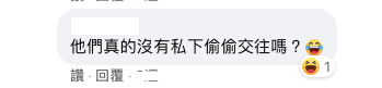 讀者來信照登：三上有和經紀人談戀愛嗎？