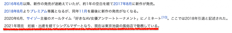 讀者來信照登：麻倉憂在池袋賣肉？