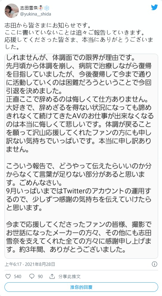 身體不行了〜⋯暗黑綾瀨遙退縮!