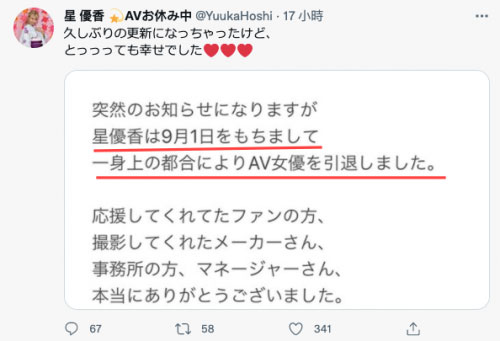 近來最好的黑皮女孩、星優香決定不玩了！