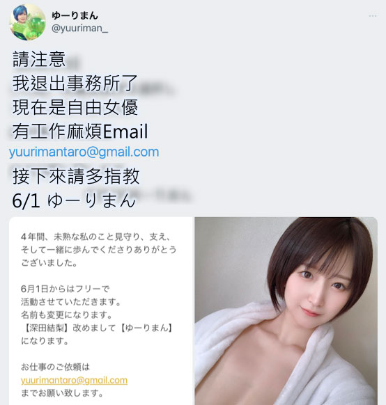 退出事務所！深田結梨要挑戰業界新生態！