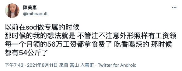 陳美恵自爆片酬！然後她把錢通拿去⋯