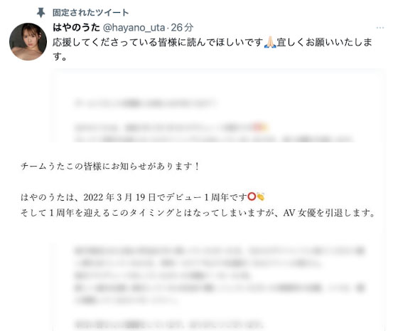 驚喜！早野歌（Say Hayano）退出電力產業！