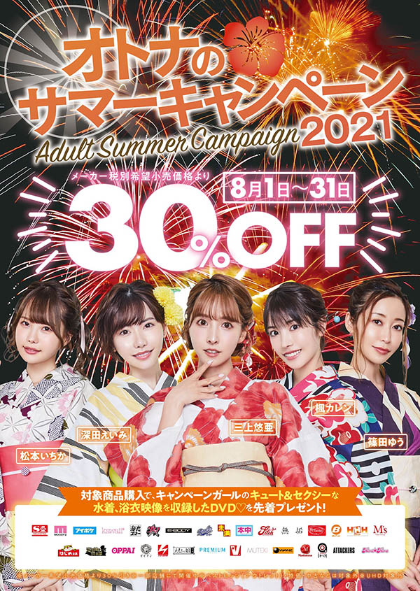 是誰惹的禍?為什麼Moodyz等片商沒公佈發片清單?